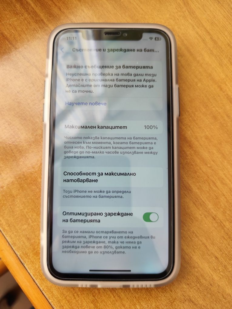 Iphone 11 Pro 256 GB Gold пълен комплект+протектори+кейс Батерия 100%