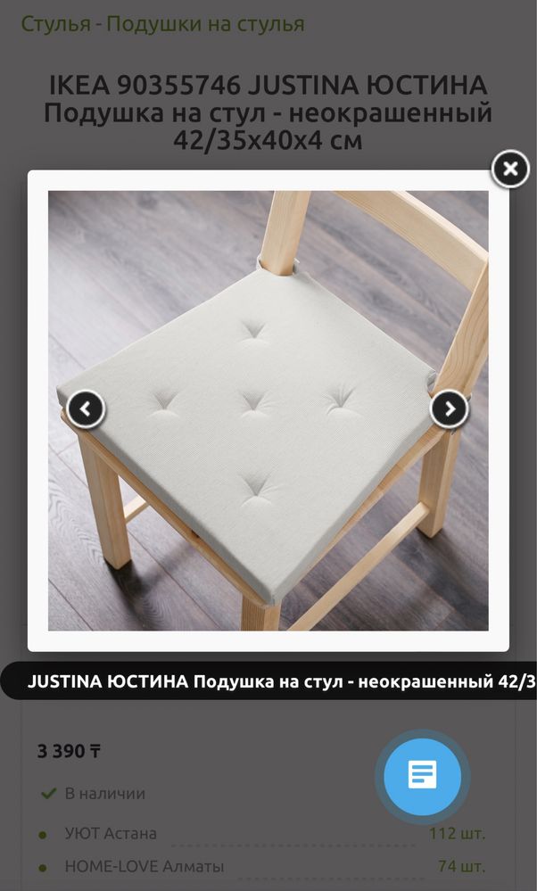 Подушки на стул новые, IKEA 6 шт