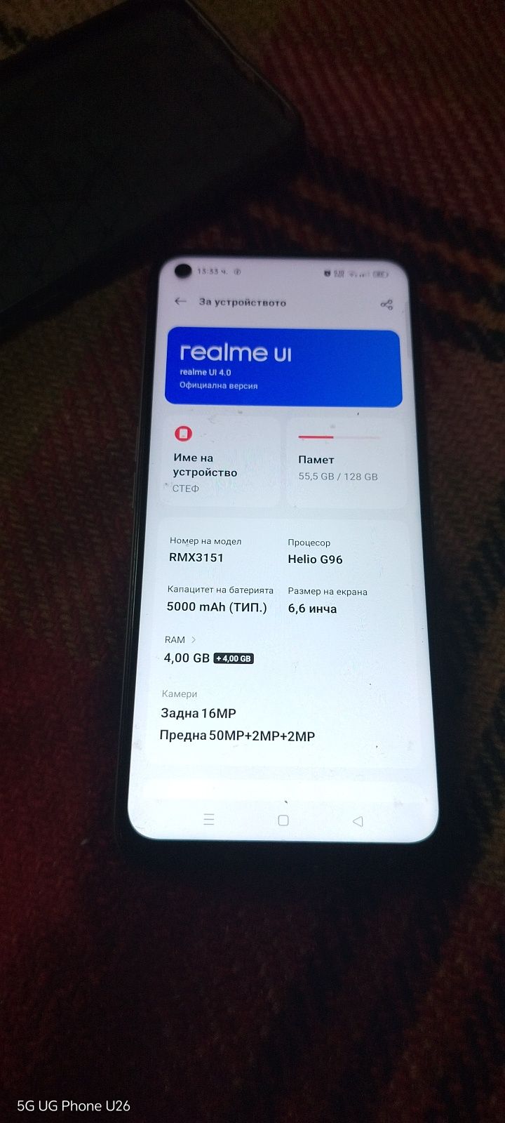 Realme 8i се продава