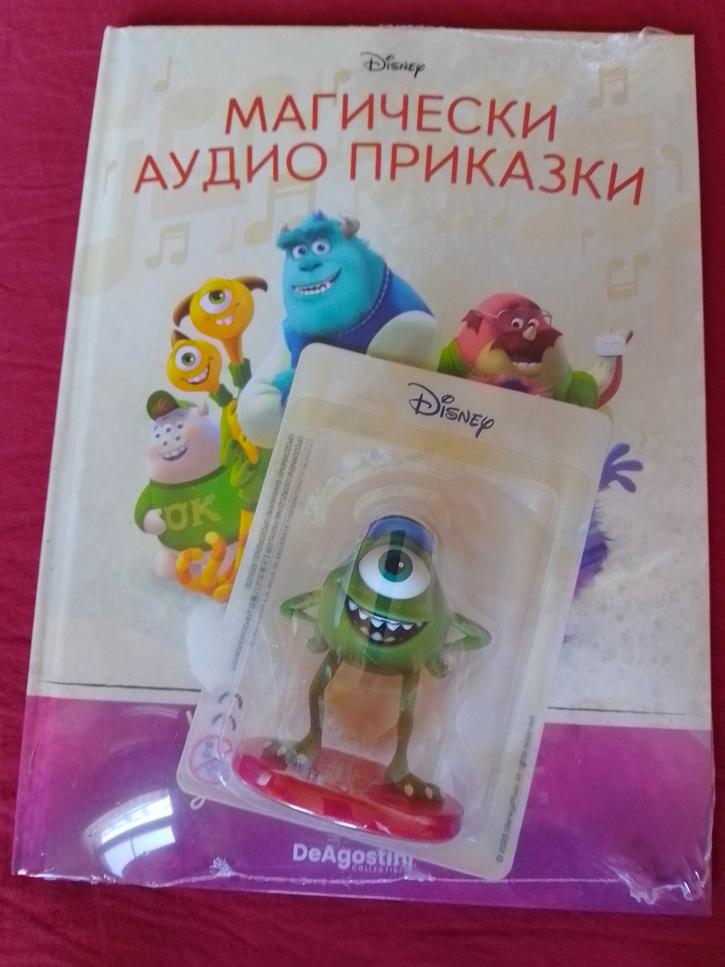 Лот от Магически аудио приказки
