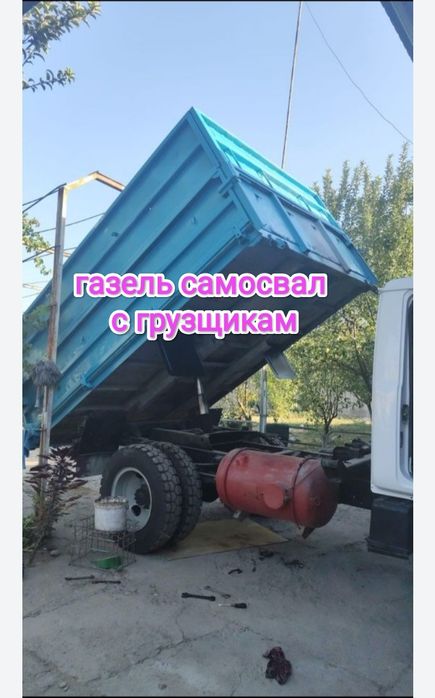 газель самосвал,тентовка, бортовой открытый  вывоз мусора алматы