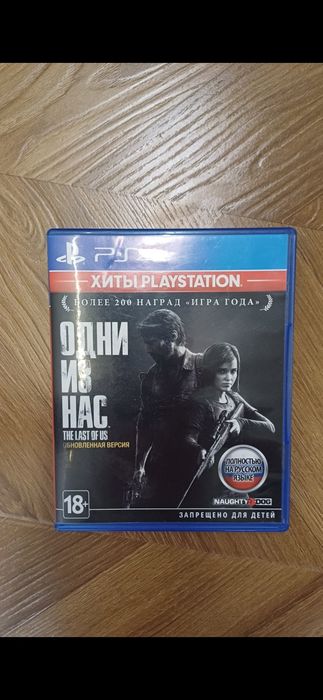 The last of us (Одни из нас)