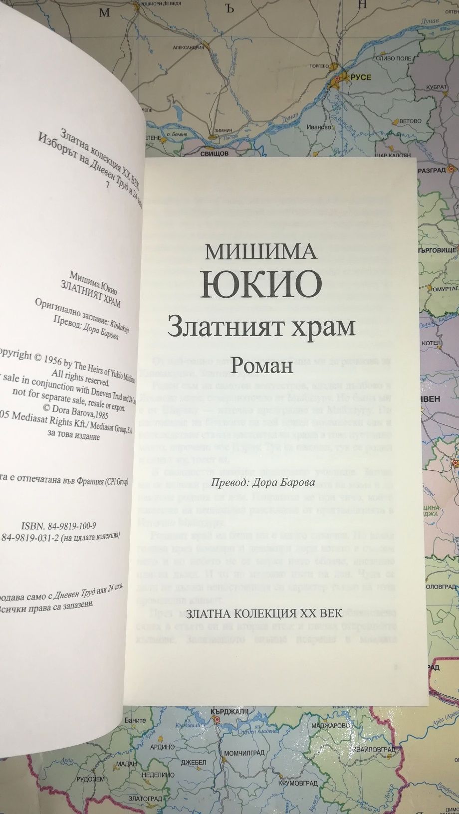 Книги на различни цени - 2