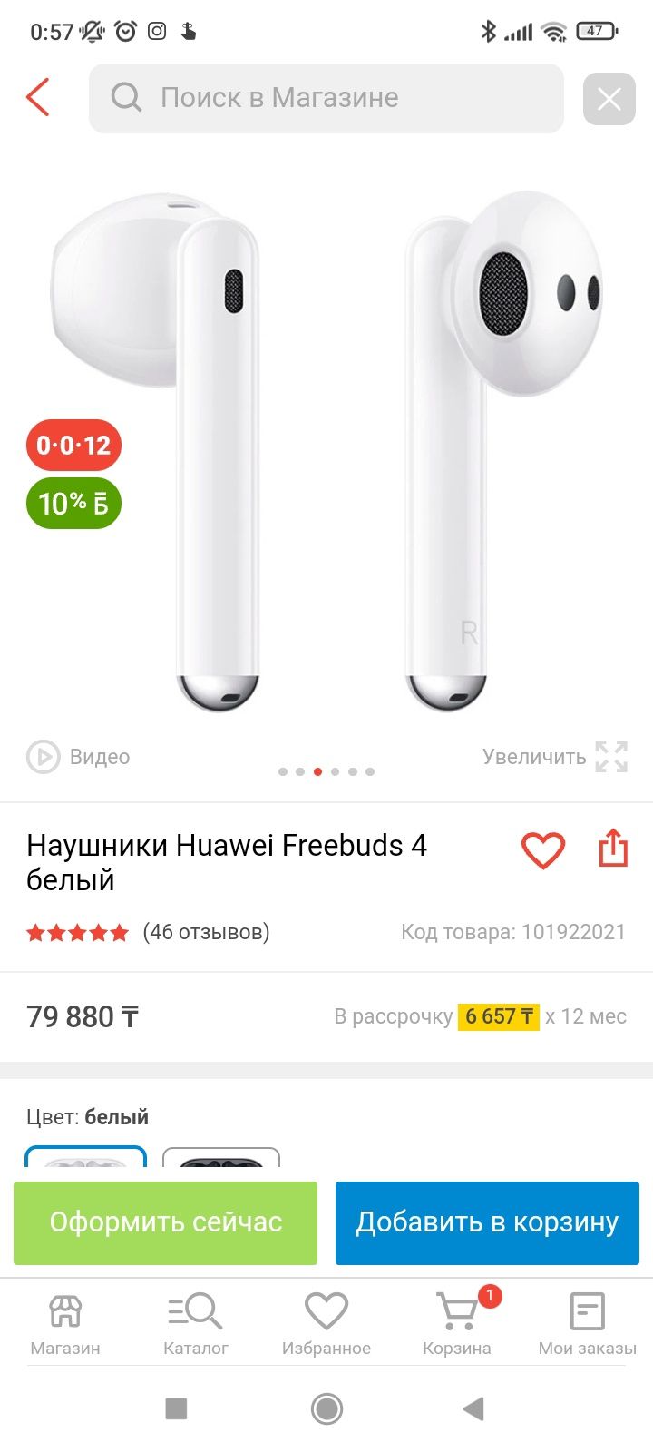 Huawei freebuds 4 белый