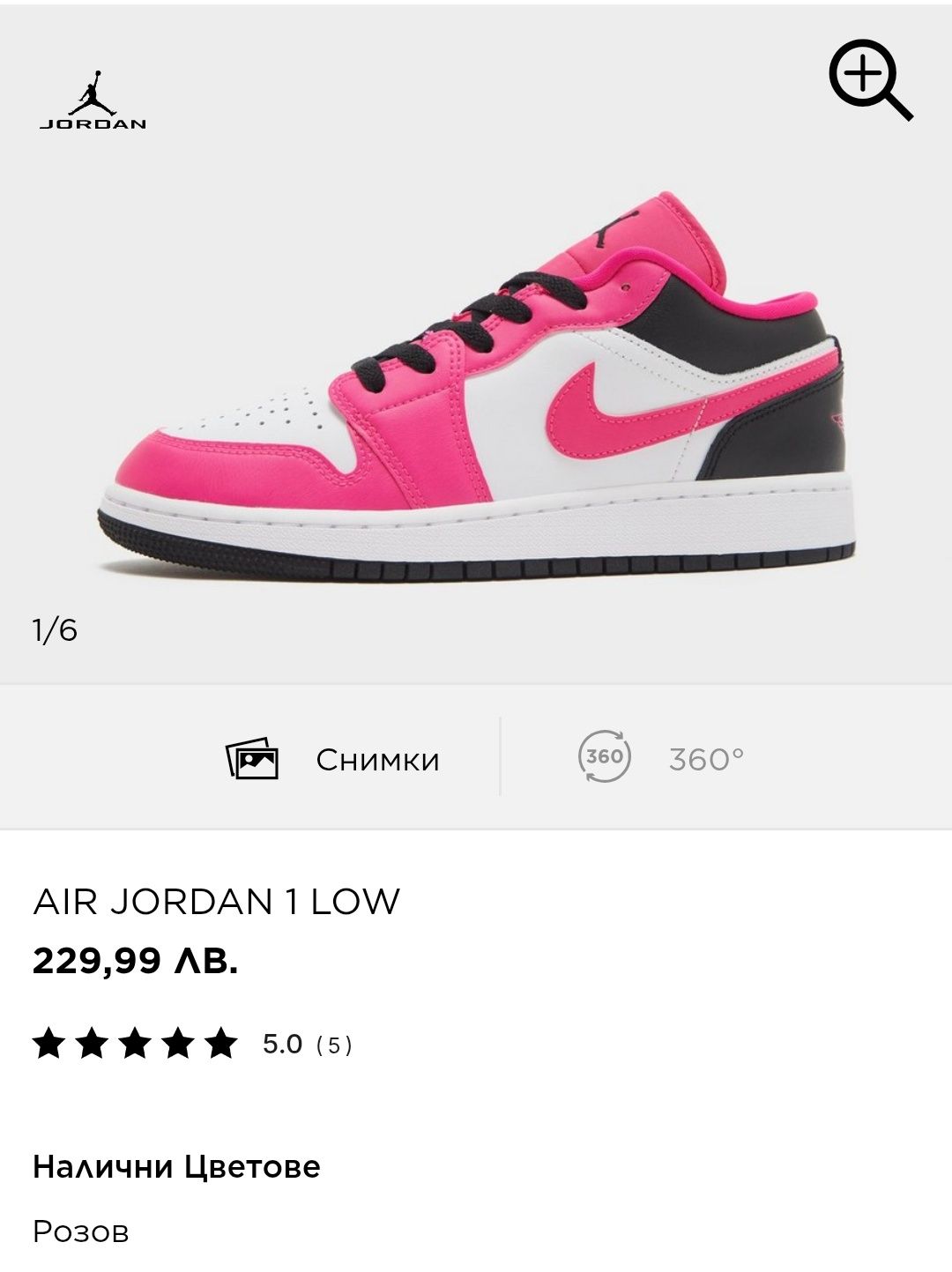 Nike Air Jordan N 38 Low - 32 лв