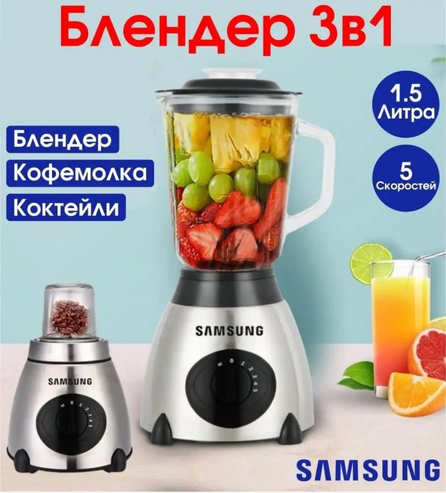 Блендер кофемолка