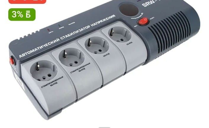 Продам стабилизатор