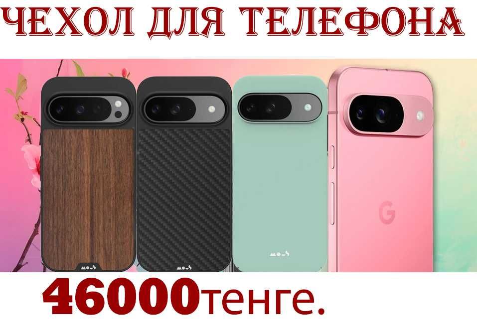Google Pixel 9.7а.7.  9Pro XL Оригинал. Куплен не на Каспии а в США