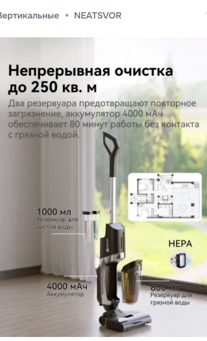 Продам новый моющий Пылесос Neatsvor T30 черный