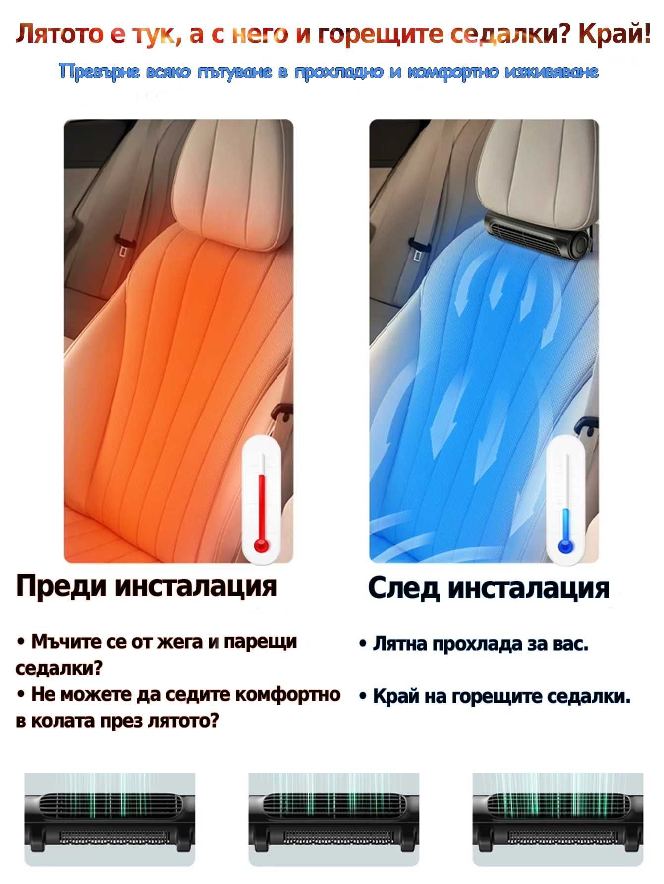 Вентилатор за седалка на кола обдухване преносим USB