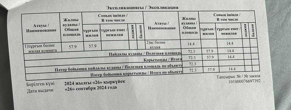 Продаю 3-комн. по ул.Е-314 дом 20, ЖК Айнабулак.