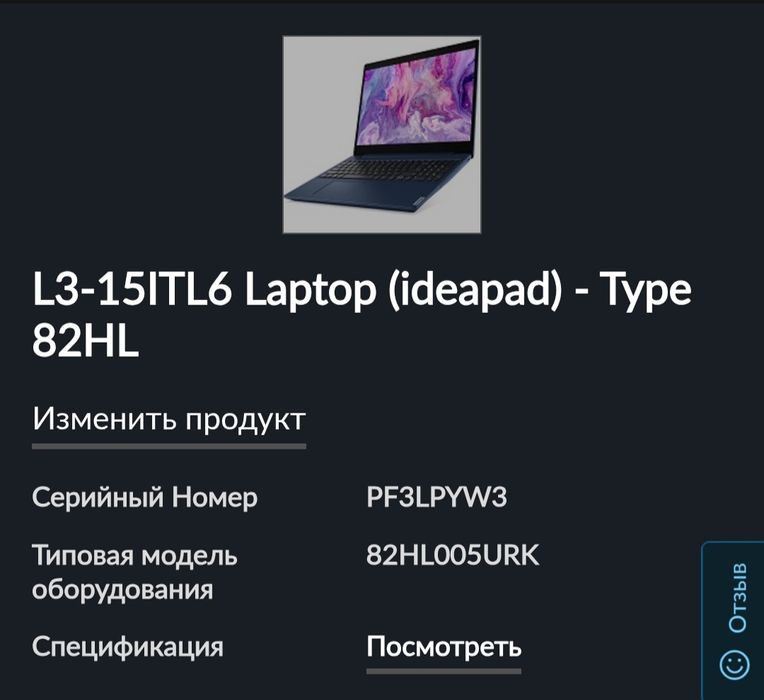 Продаю ноутбук lenovo