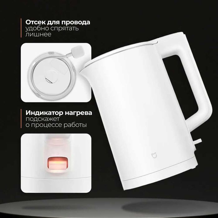 Чайник электрический Xiaomi Mijia Electric Kettle N1