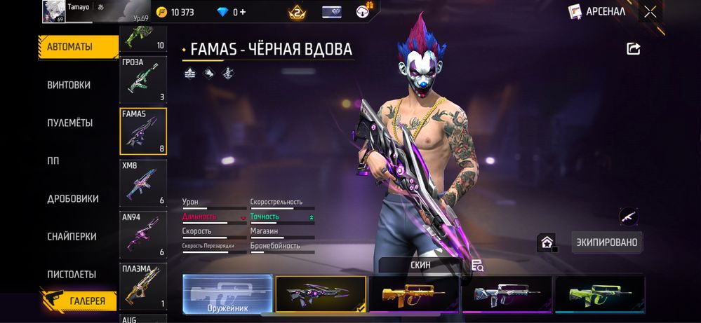 Фри фаери аккаунт