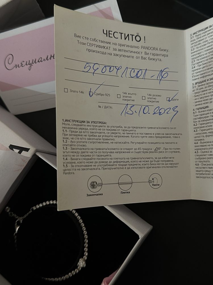Оригинална гривна Пандора Валс