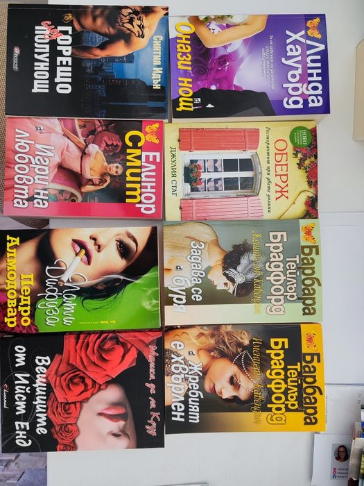 книги различни автори