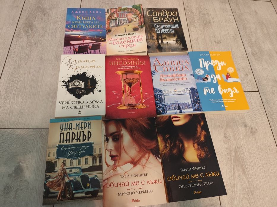 Книги в добро състояние