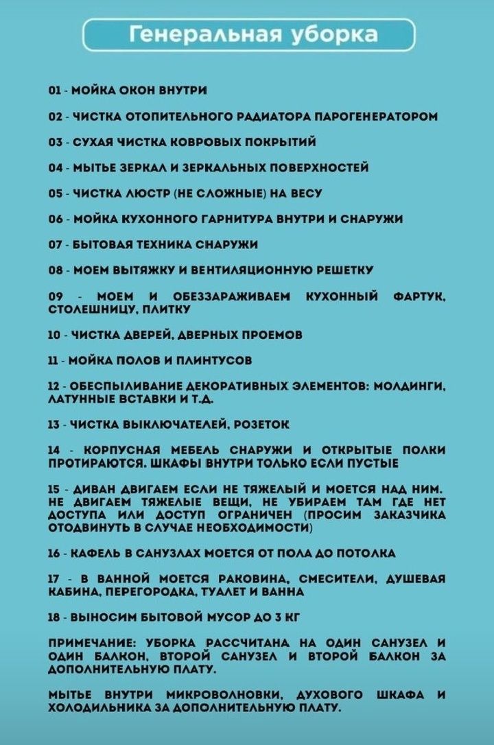 Астана клининг по уборке квартир