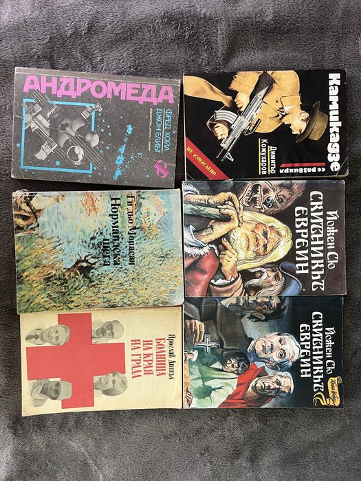 Книги на символични цени.