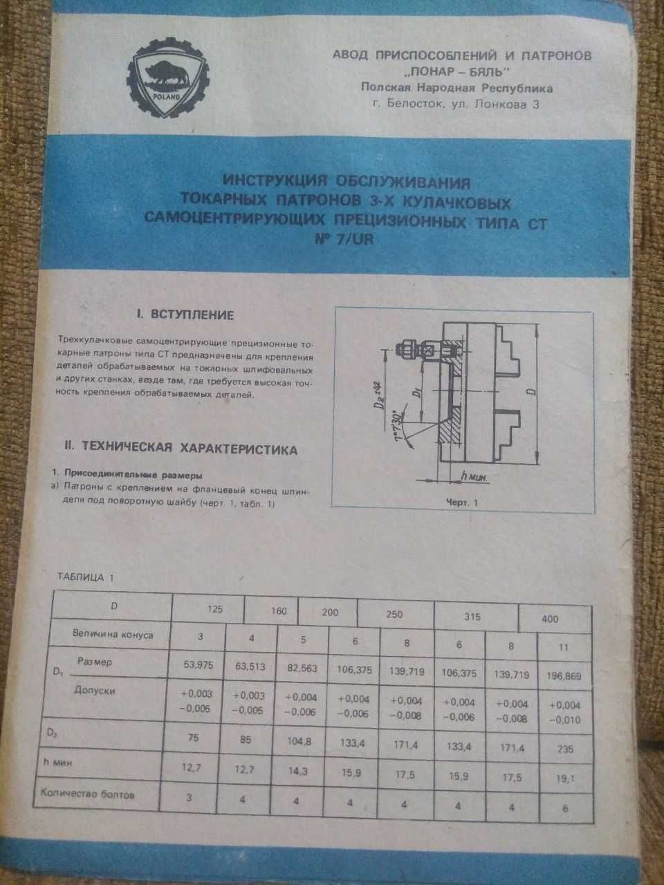 1,Многоцелеовой станок  Узбекистан