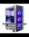 Почистване на компютри