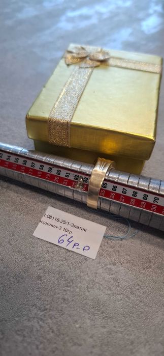 Златен Пръстен 3.16гр 14к