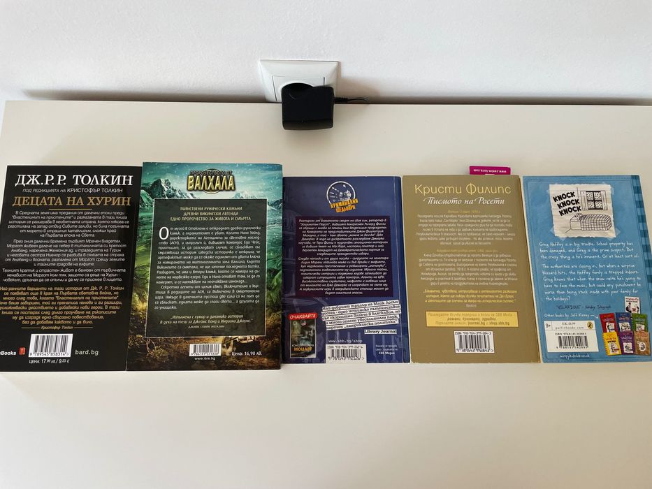 Книги на английски и български