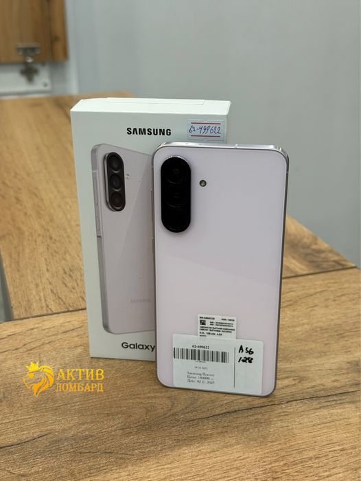 Samsung Galaxy A56/Актив Ломбард