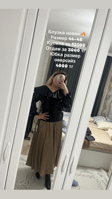 Все вещи хорошего качество! Нахожусь в майкудуке.