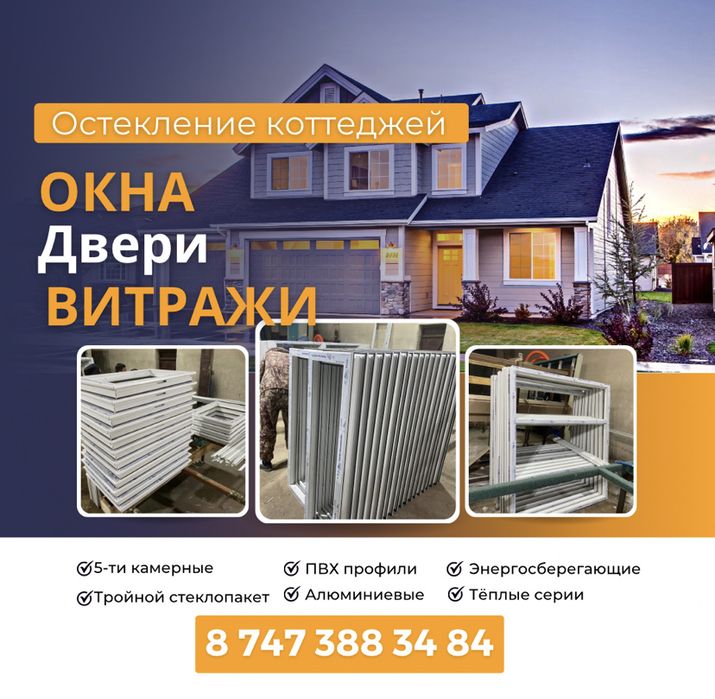 Окна двери балконы обшивка утепление на заказ в рассрочку стеклопакеты