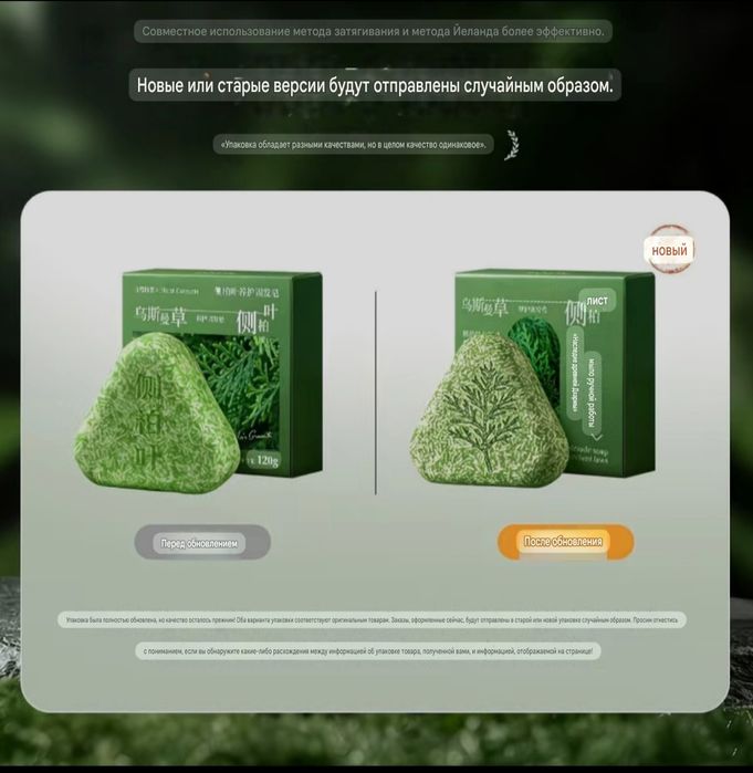 Твёрдое мыло- шампунь против выпадения волос