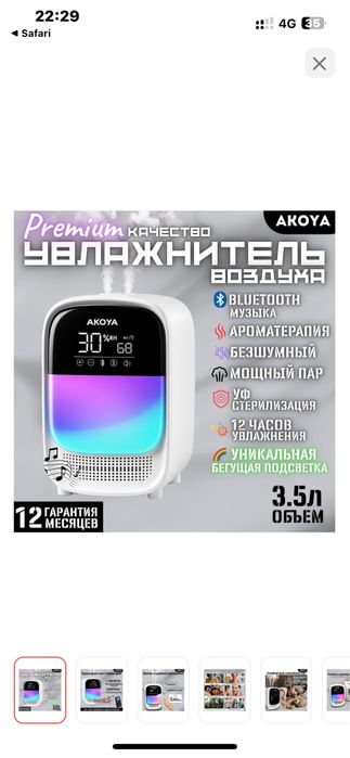 Продам Увлажнитель воздуха
