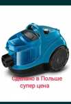 Bosch Акция польская сборка пылесос