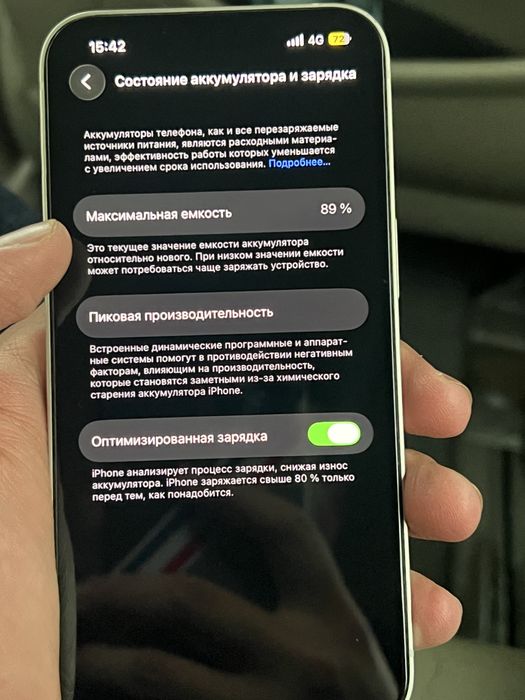 Айфон 13.           …