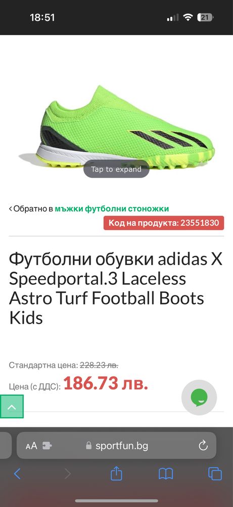 Adidas X Speedportal 3 laceless TF