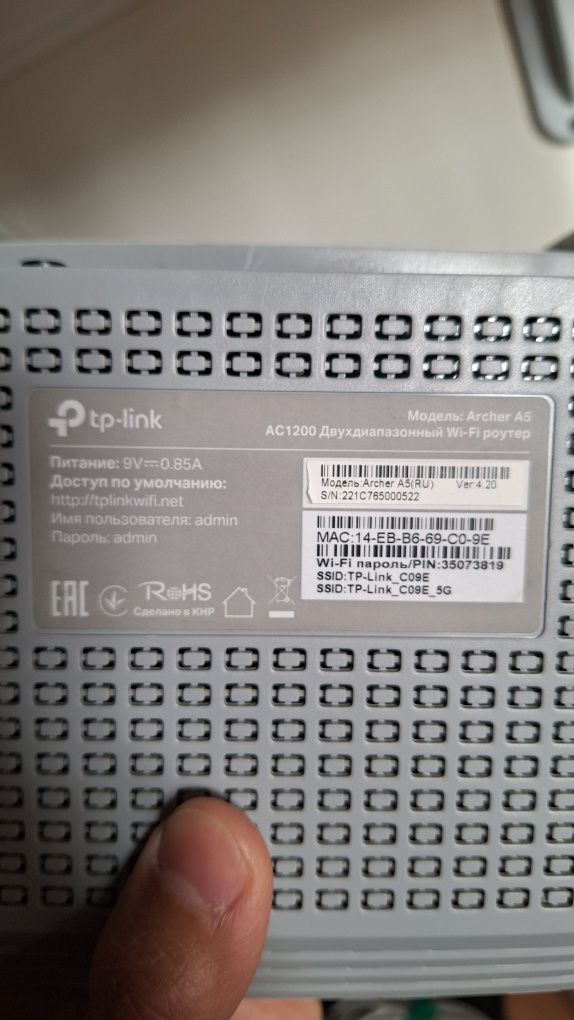 tp-link Archer A5 AC1200 двухдиапазонный Wi-Fi роутер