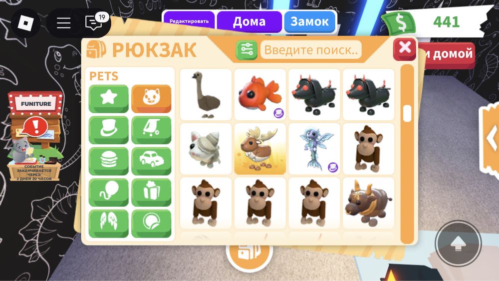 Продаю адопт ми петы, коляски, подарки, транспорт из адопт ми