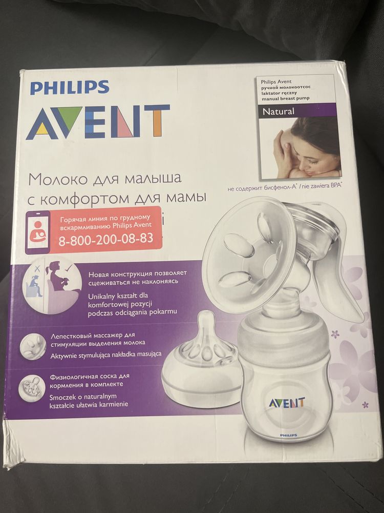 Продам молокоотсос Avent