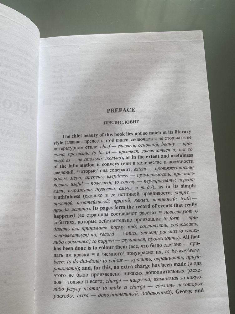 Джером К.Джером. Трое в лодке не считая собаки. На англ. Языке