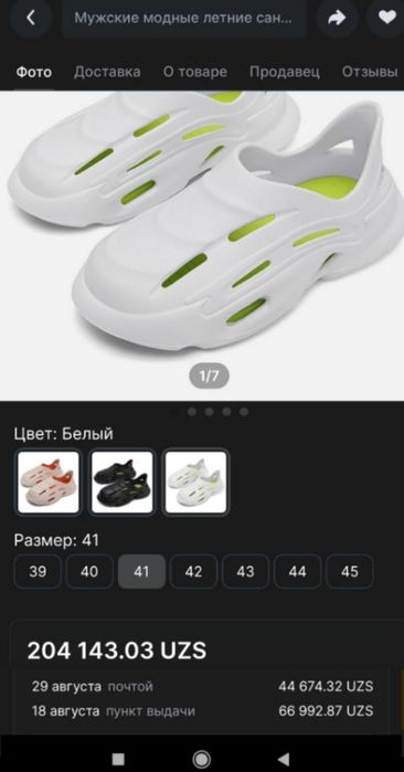 Летние сандалии.