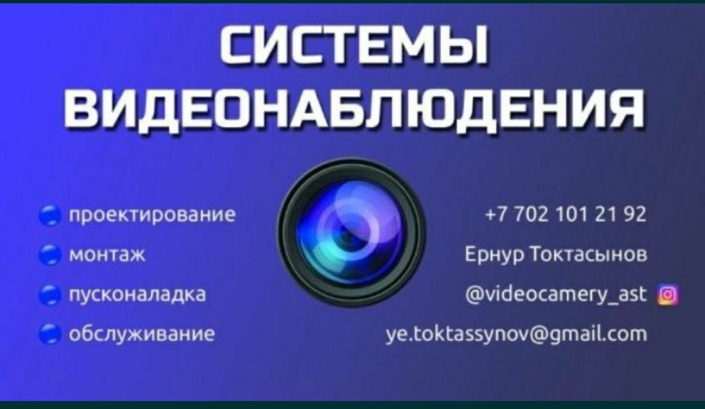 Продажа установка камер видеонаблюдения обслуживание монтаж видеокамер