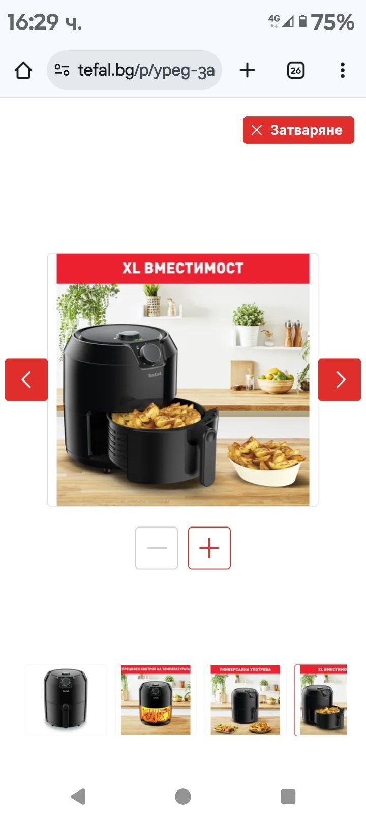 Tefal Easy Fry classic
