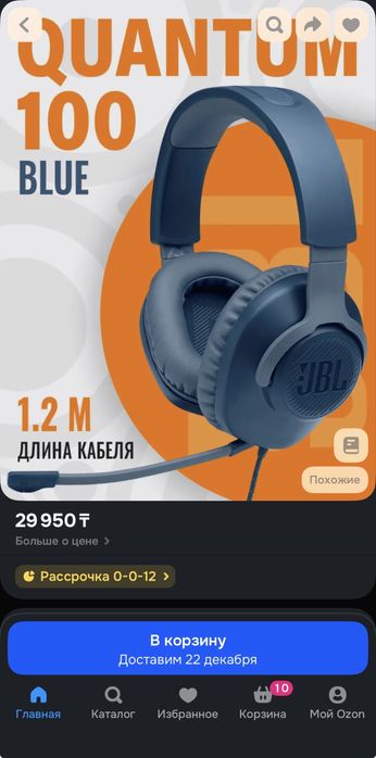 Игровые наушники JBL Quantum 100