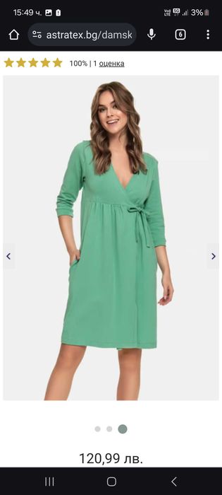 Пижама за бременни, халат за бременни