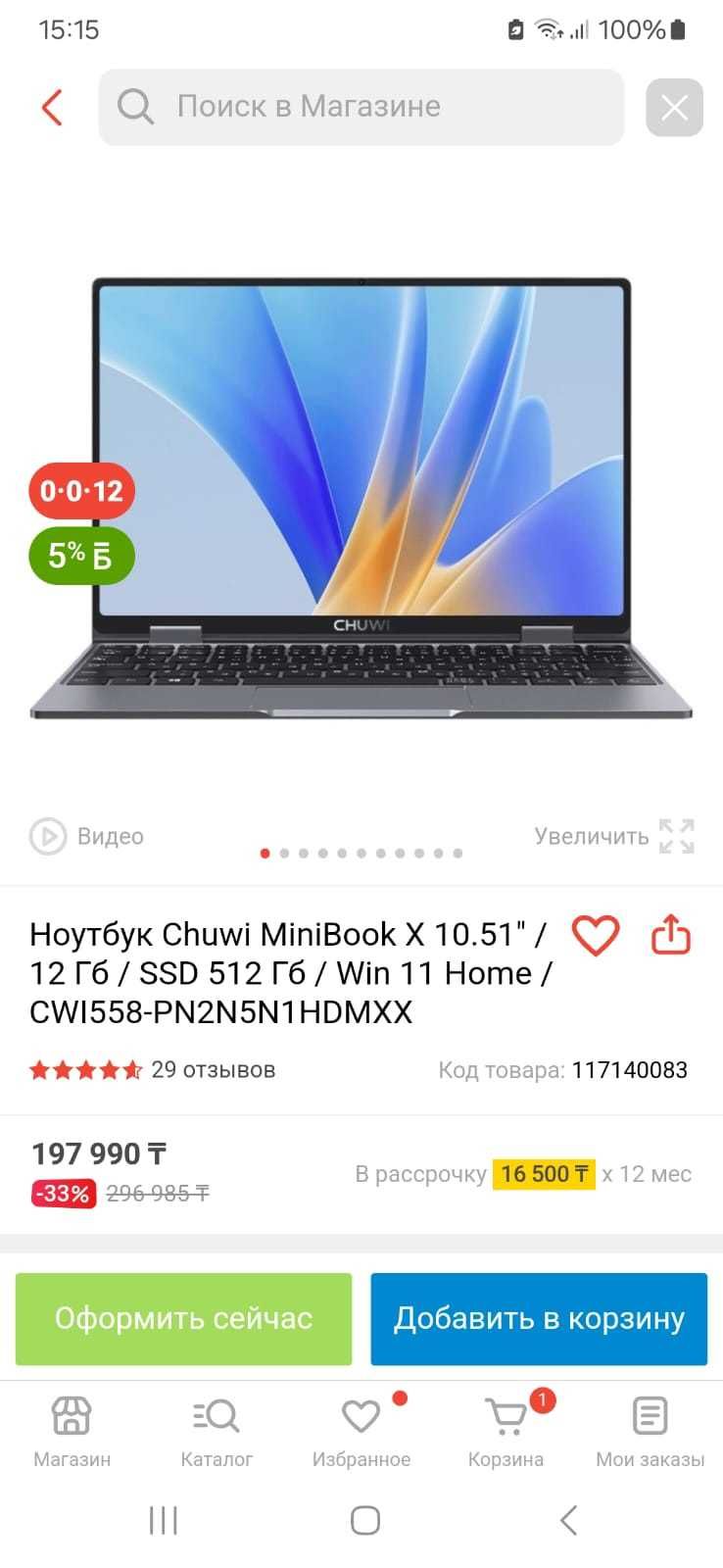 Минибук маленький