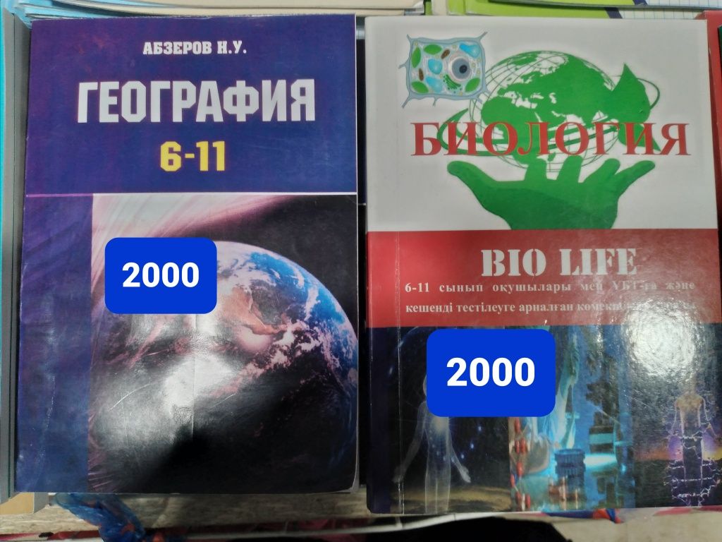 Тест Ент Убт 2023. Атырау китап