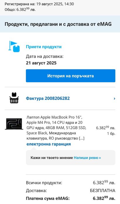 Лаптоп Apple MacBook M4 Pro 16", 14 CPU 20 GPU, 48 RAM, 512 GB SSD
