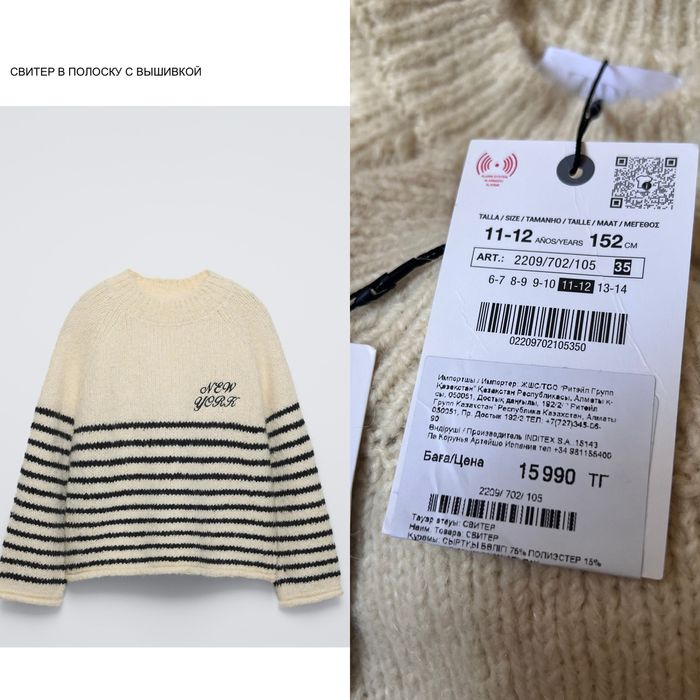 Zara original свитер