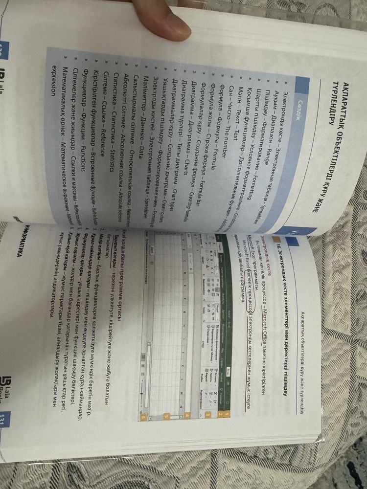 жұманазаров айдос, информатика ҰБТ дайындық