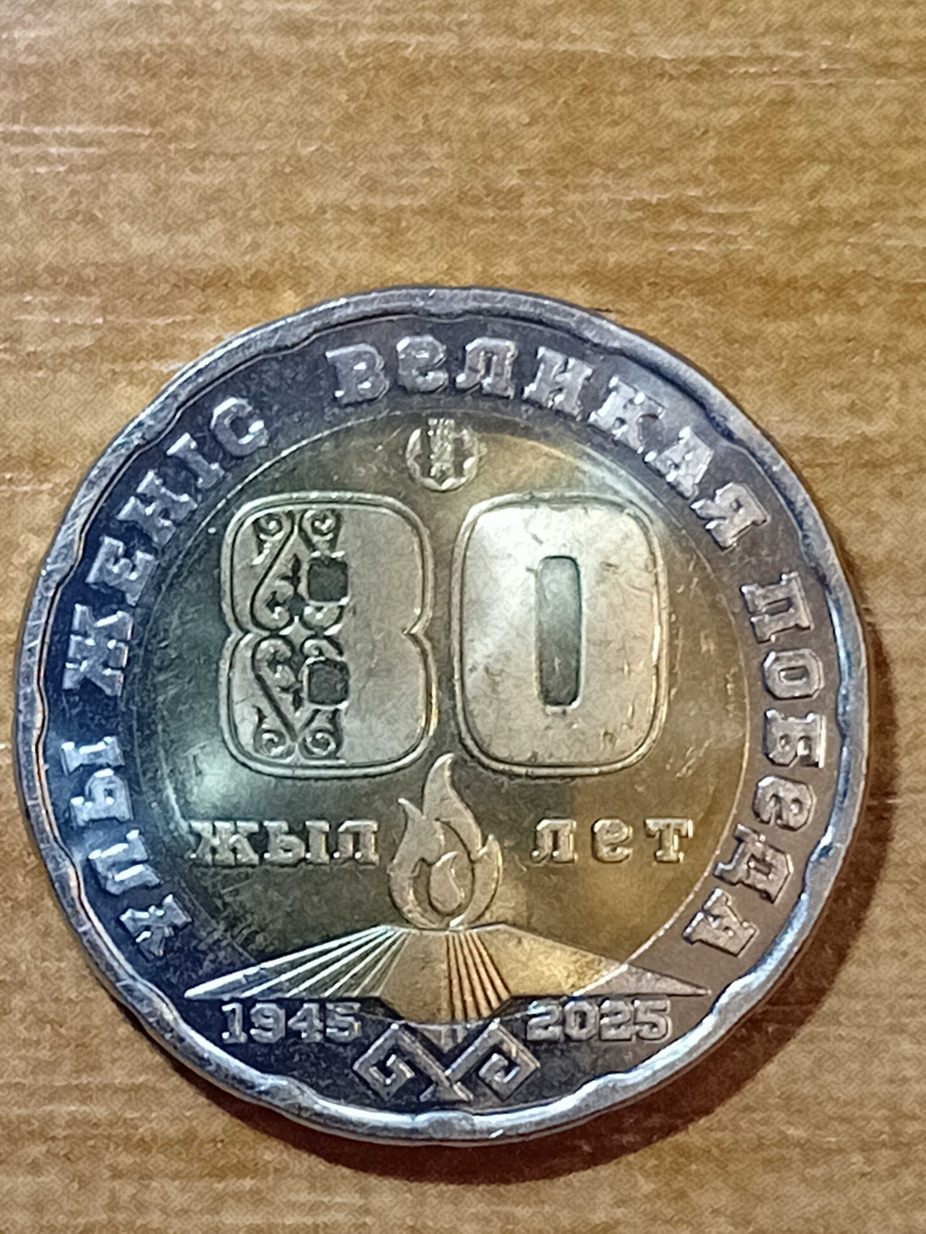 продам юбилейную монету Казахстана